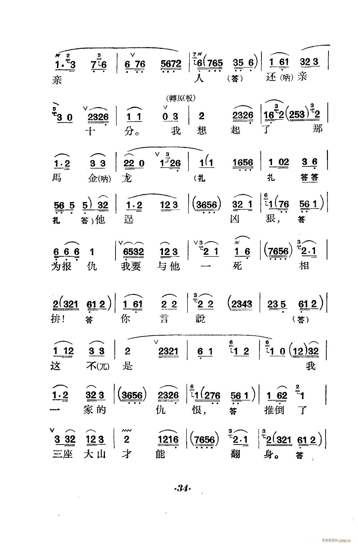̖T(mn) (V)34