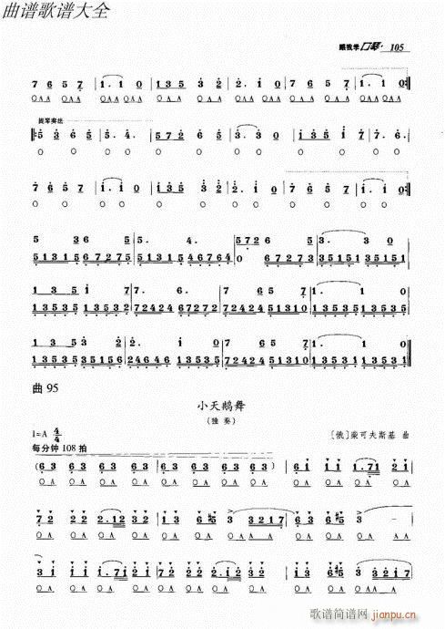 ҌW(xu)101-120(V)5