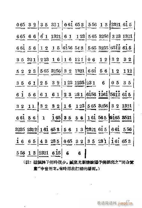 T(mn)61-67(V)7