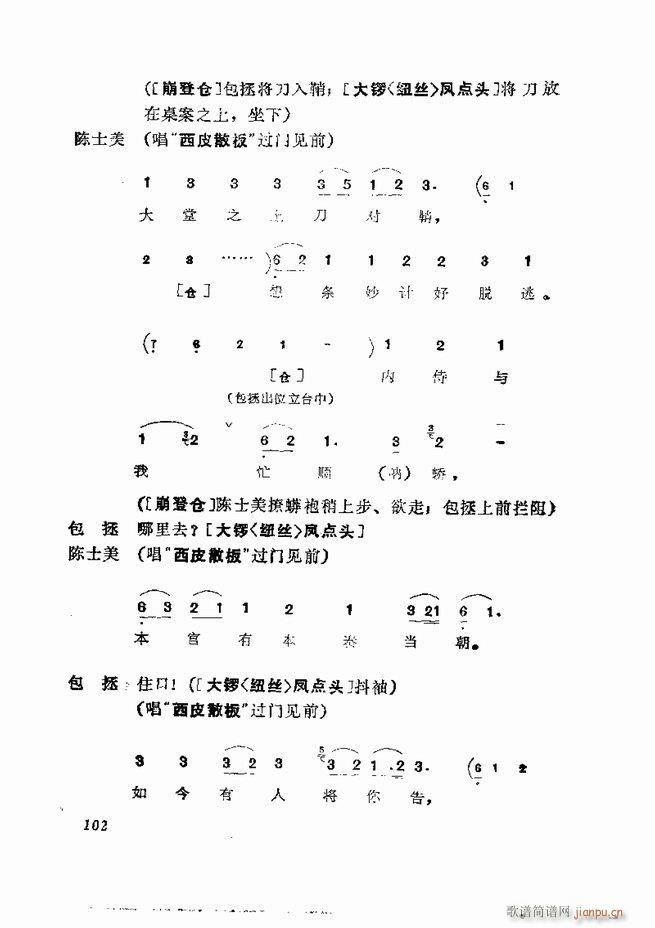  弯 61 120(V)42