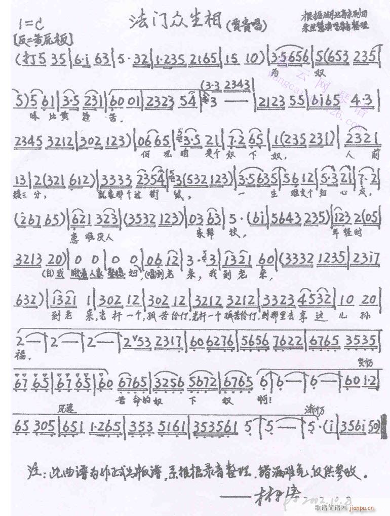 T(mn)-(V)1