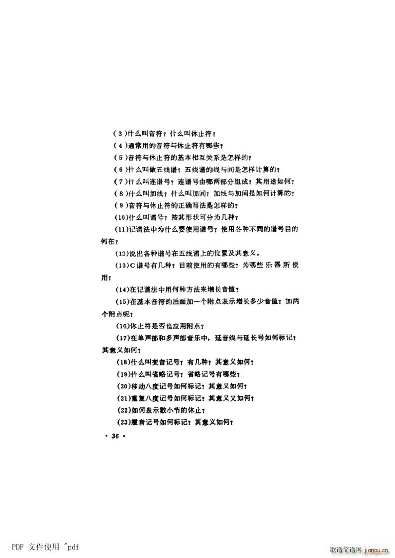  3 36(y) 8 ෨ӛ̖ }(ʮּ)1