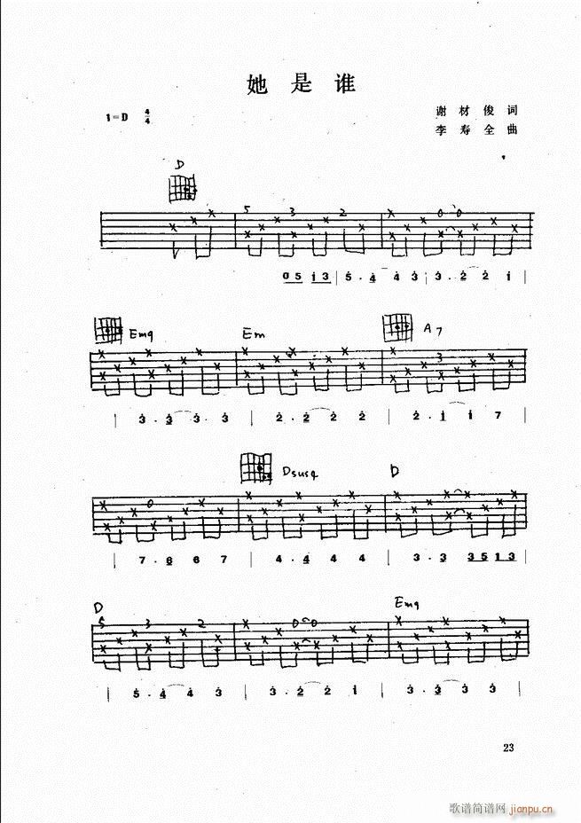 (V)23