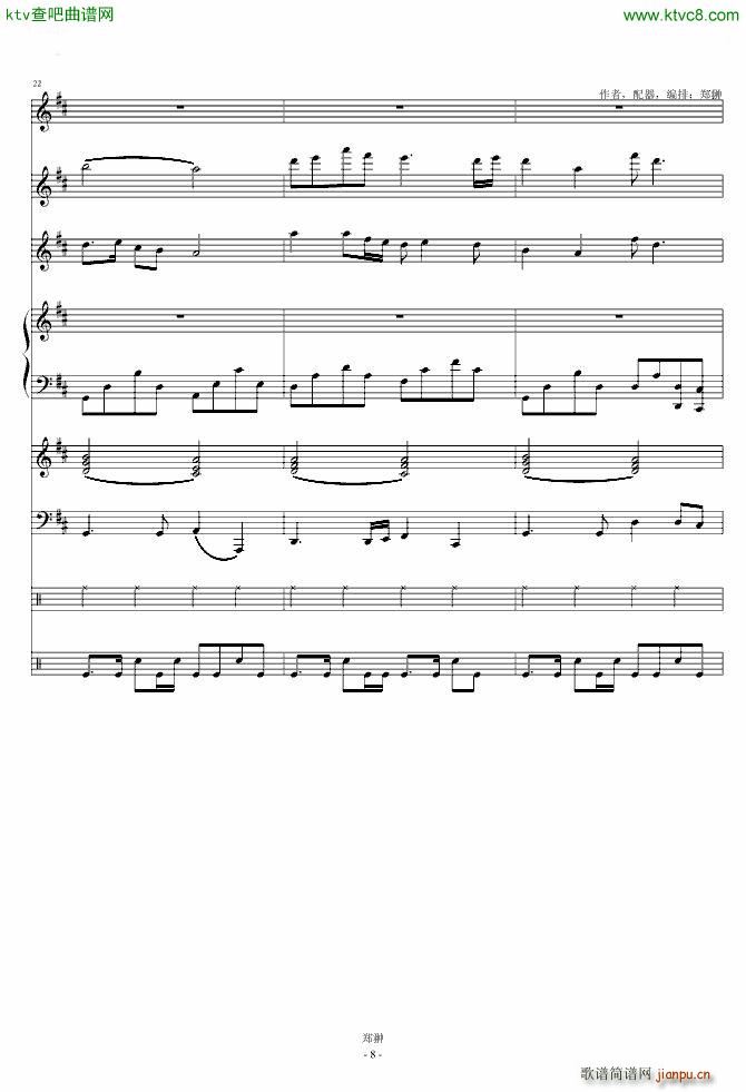 齭ɫModern Serenade(V)8