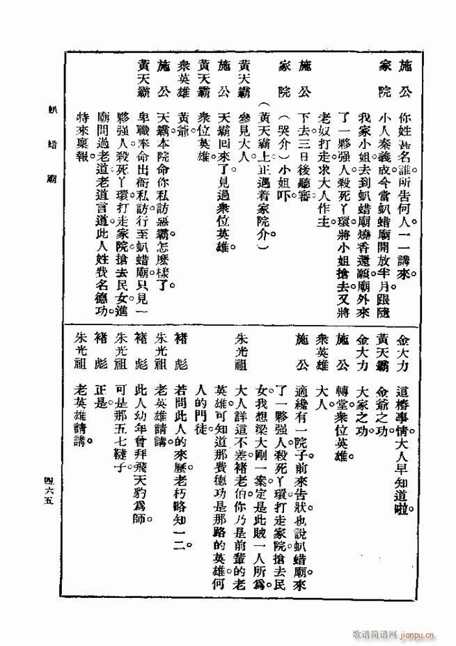  һ ڶ 421 480(ʮּ)45