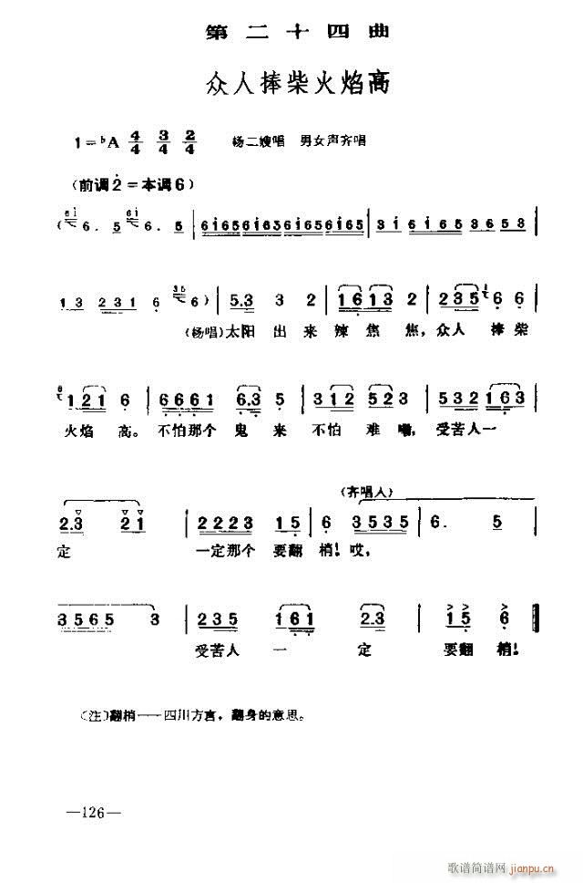 ߈(chng)脡    121-150(ʮּ)6