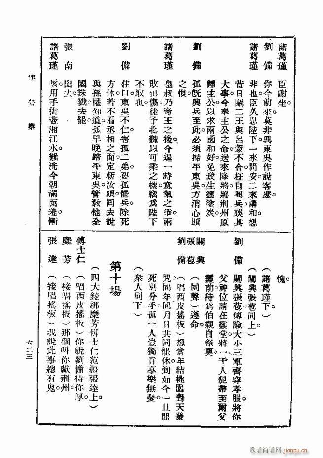  һ ڶ 601 660(ʮּ)23