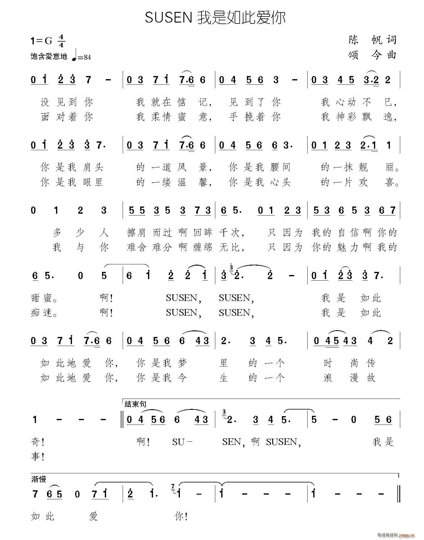 SUSEN ː(i)(ʮּ)1