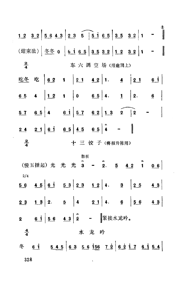 ǻ(l )\ 301 350(ʮּ)33