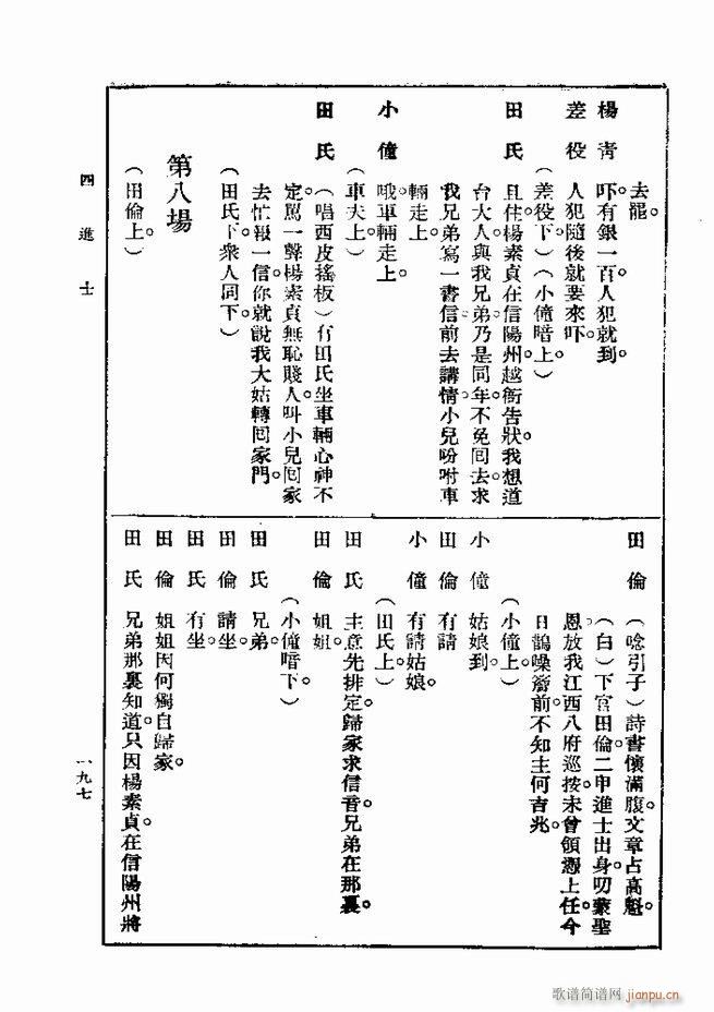  һ ڶ 181 240(ʮּ)17