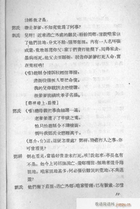 ʷL(fng)(V)16