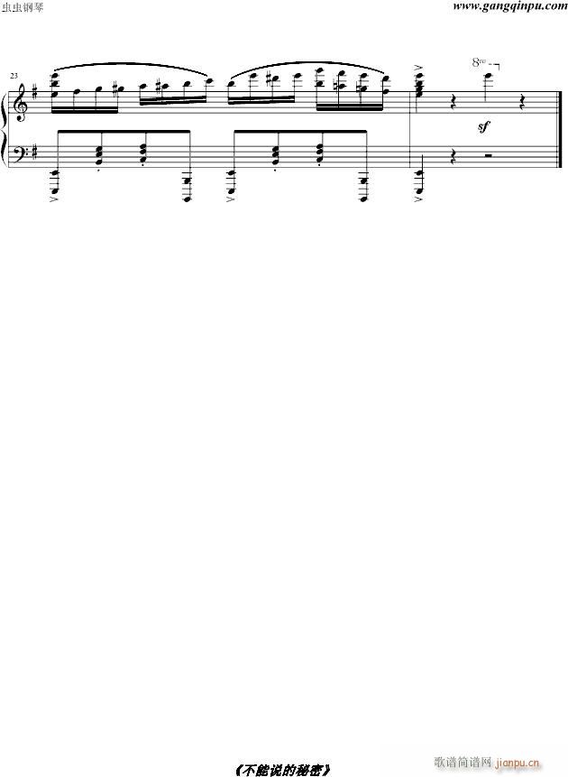 f(shu)secret(V)3