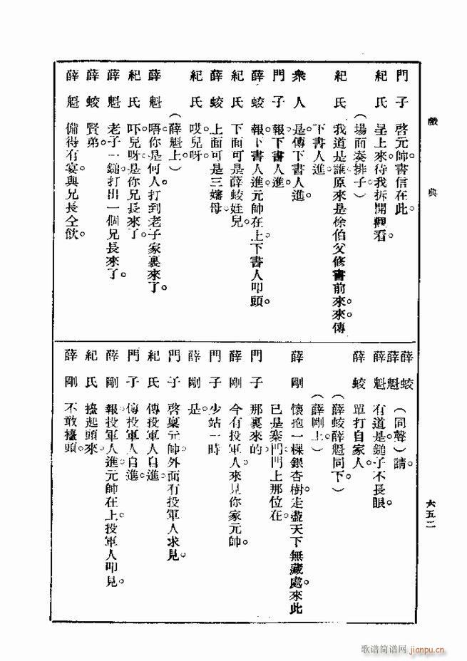  һ ڶ 601 660(ʮּ)52