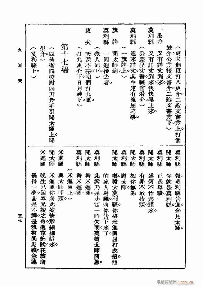 2017��06��06��(ʮ�ּ�����)66