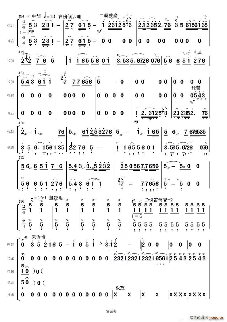 ף (jin)(l )(V)16