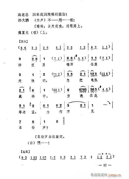 ܇(ch)(V)11