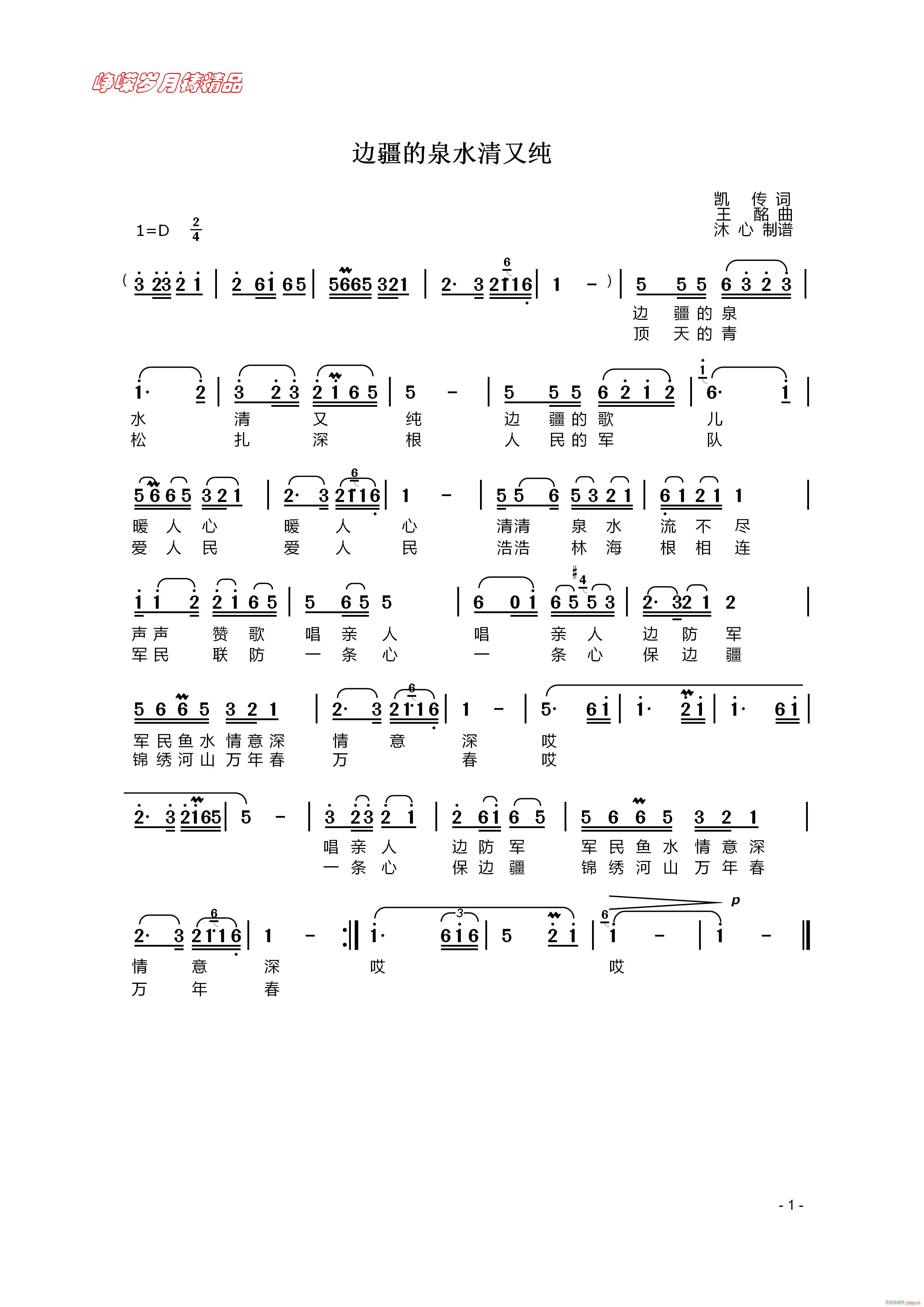 ߅Ȫˮּ 꾫Ʒ(ʮּ)1