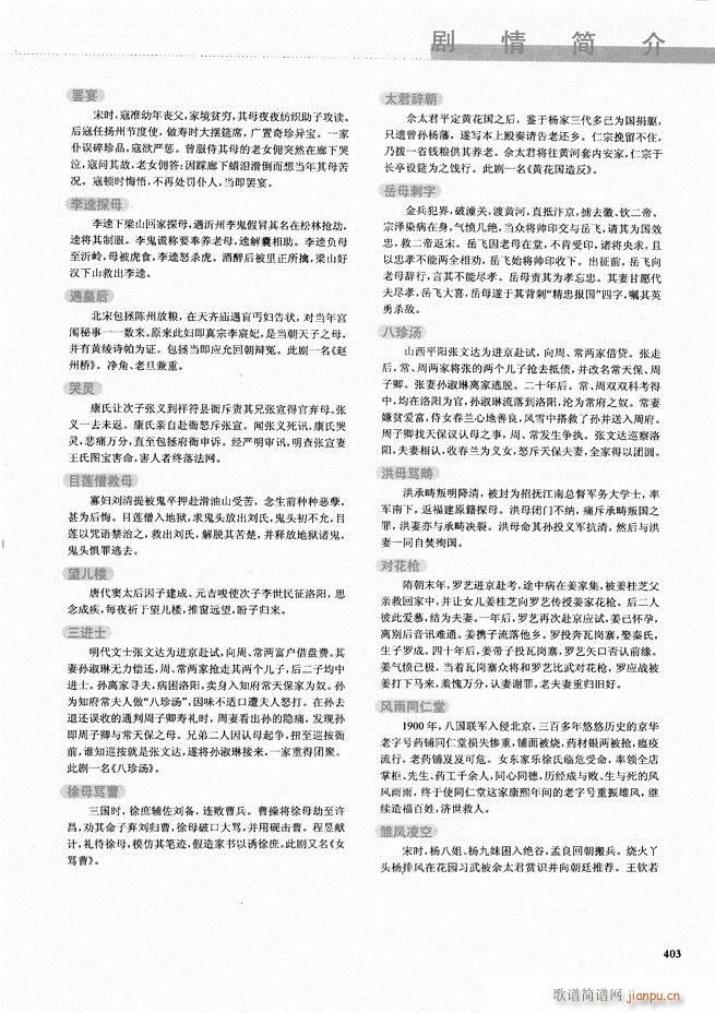  ǻ V 361 416(V)43