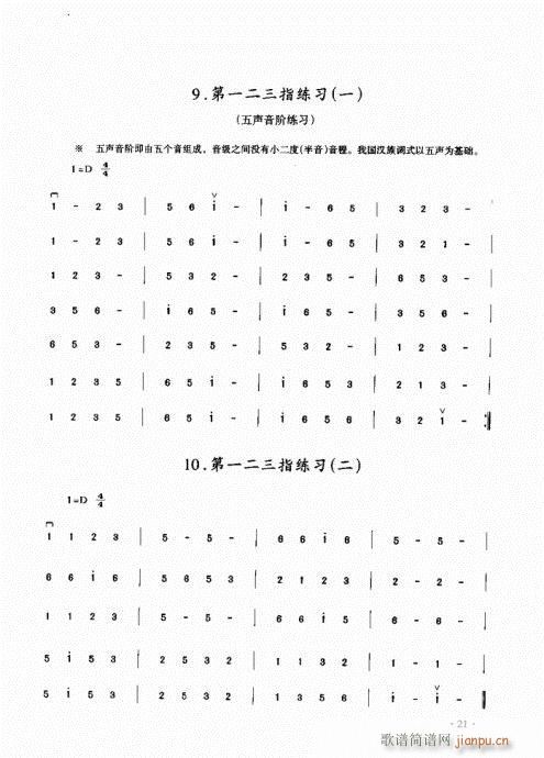 ̳21-40(V)1
