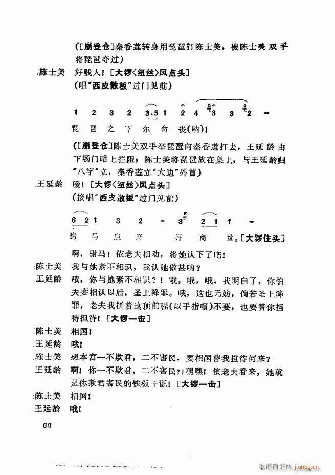  弯 1 60Ŀ(V)62