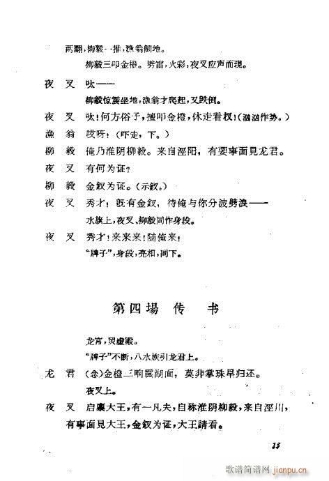 Ů(V)18