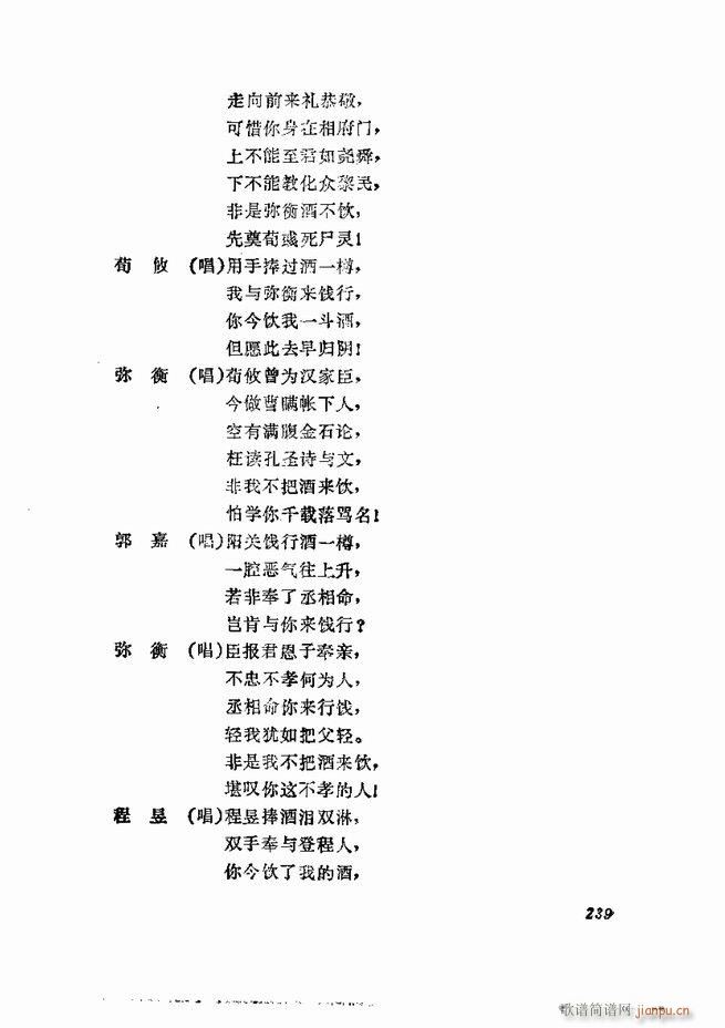  弯 181 252(V)59