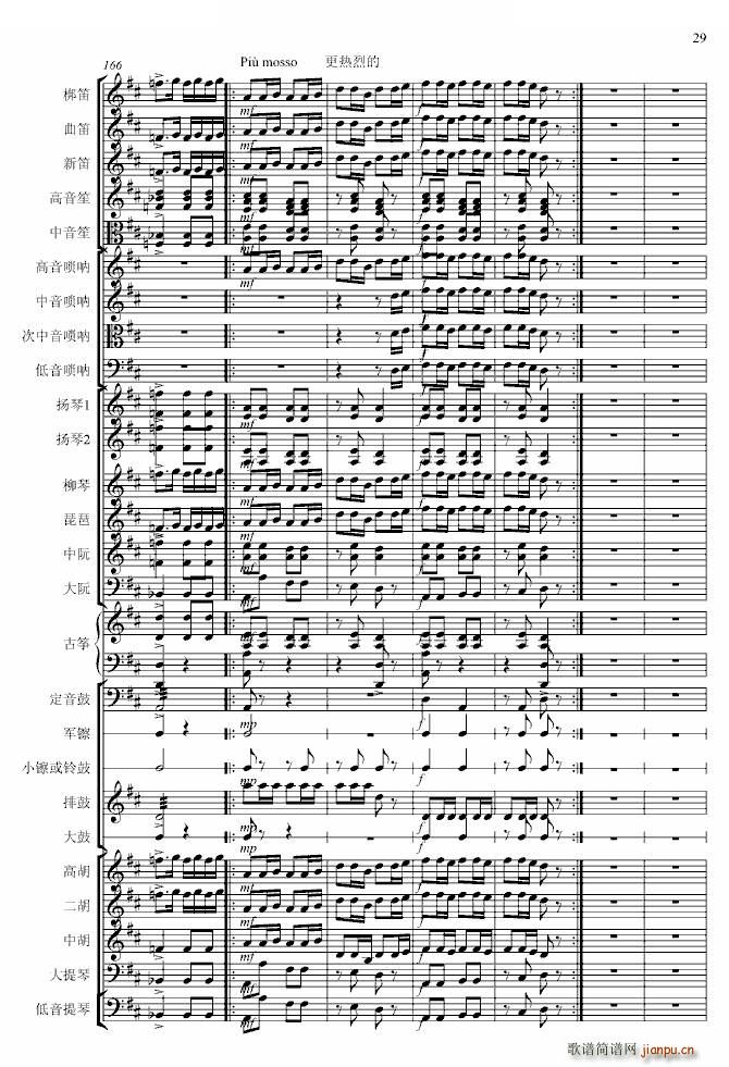  (zhun)I(y)(V)29