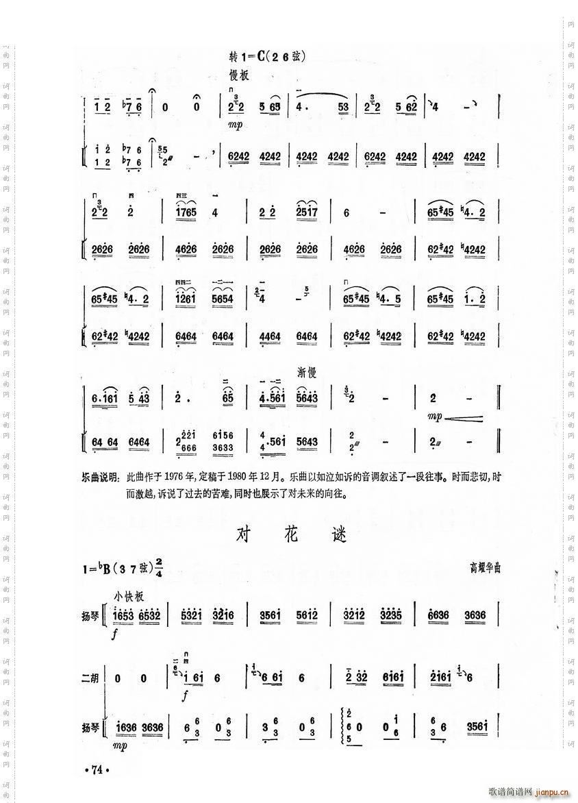   74(y)(V)1