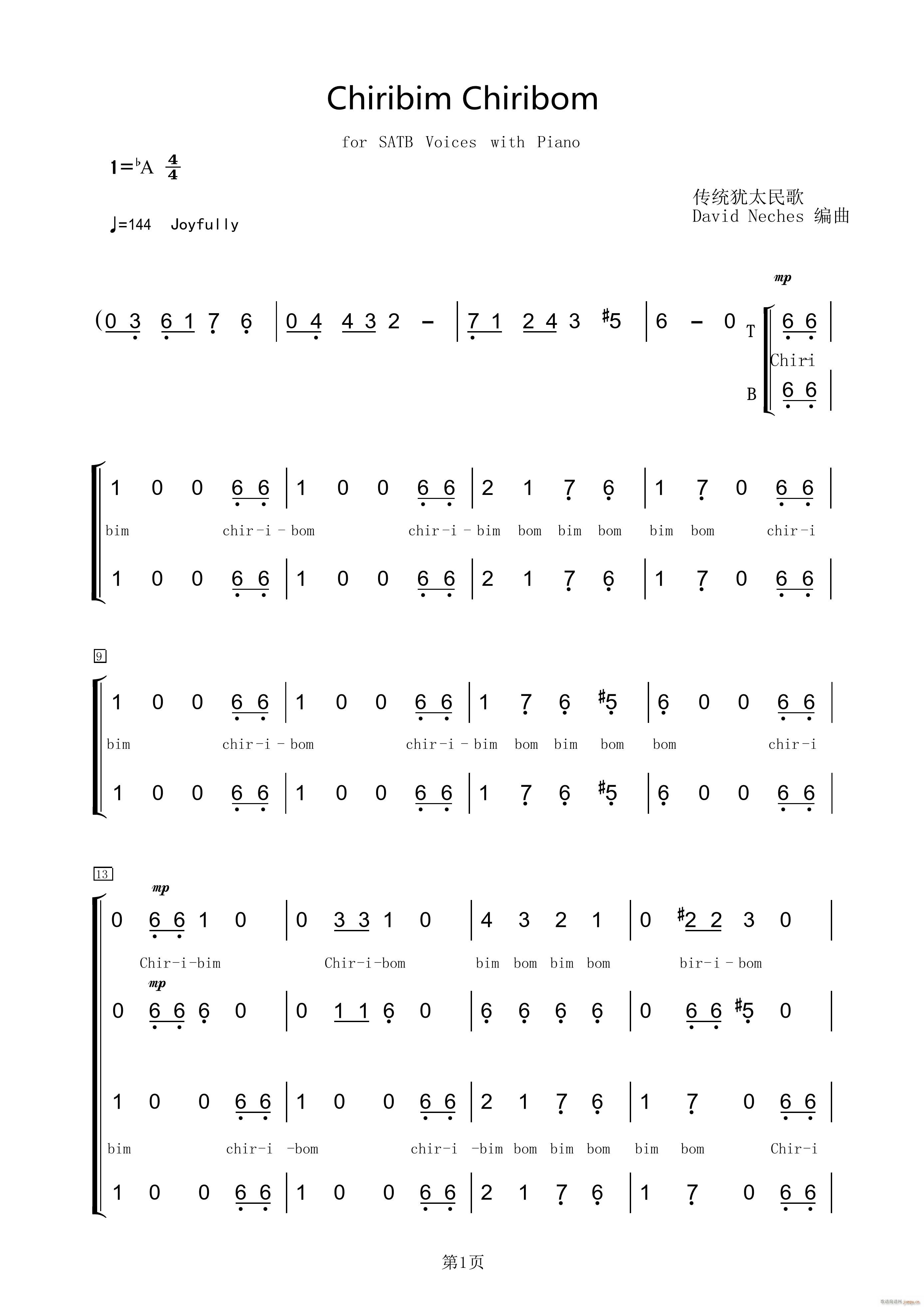 Chiribim Chiribom(V)1