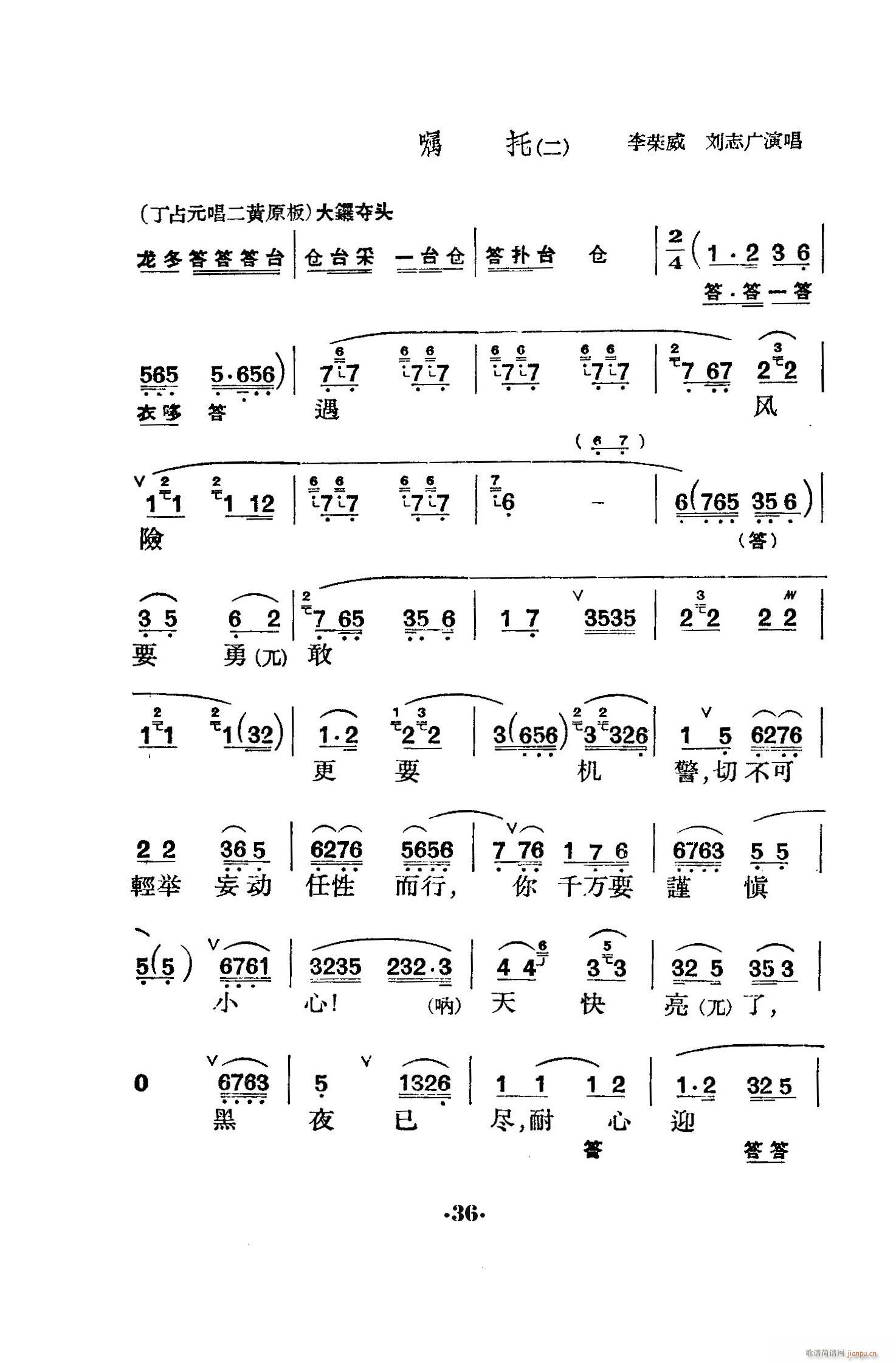 ̖T(mn) (V)36
