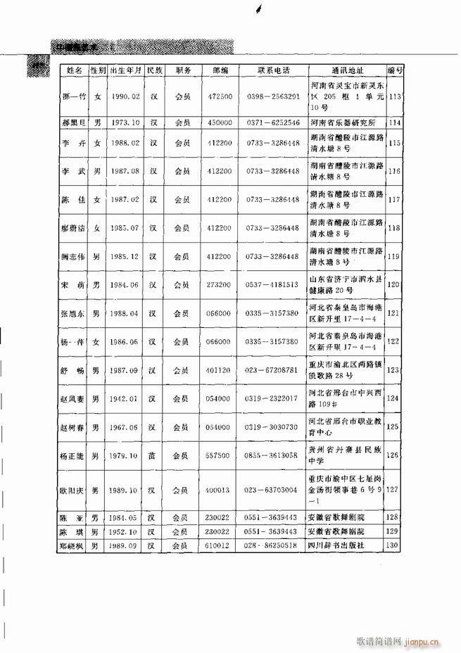 Їˇg(sh)541 598(V)38