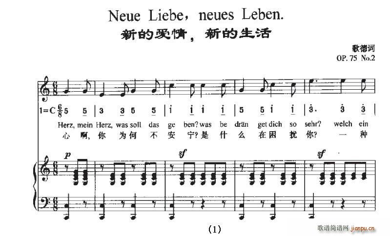 Neue LiebeNeues Leben(ʮּ)1
