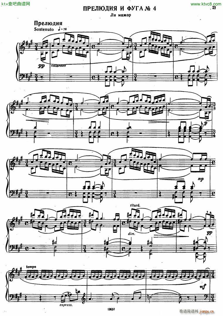 Flyarkovsky 6 preludes and fugues(V)21