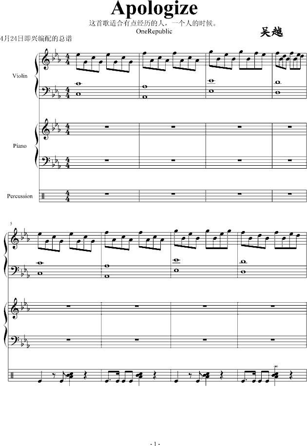 Apolpgize(V)1