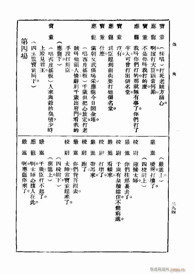  һ ڶ 241 300(ʮּ)54