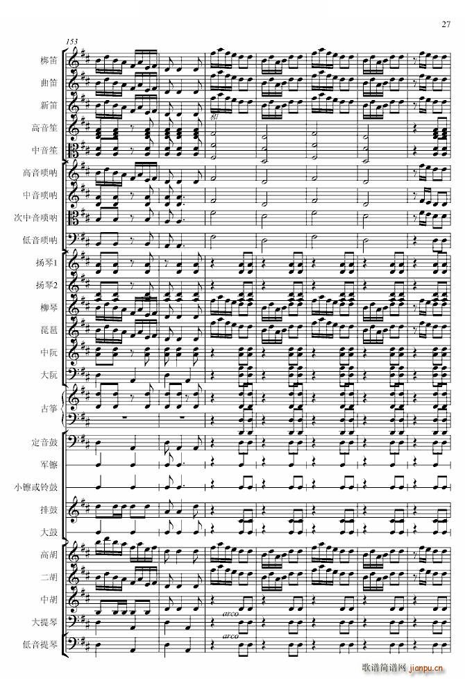  (zhun)I(y)(V)27