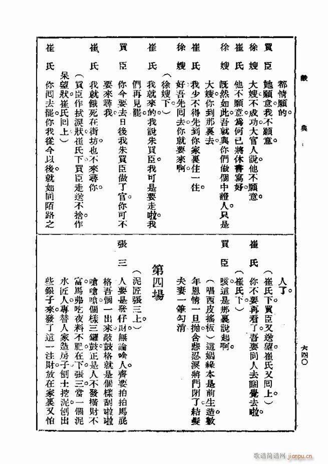  һ ڶ 601 660(ʮּ)40