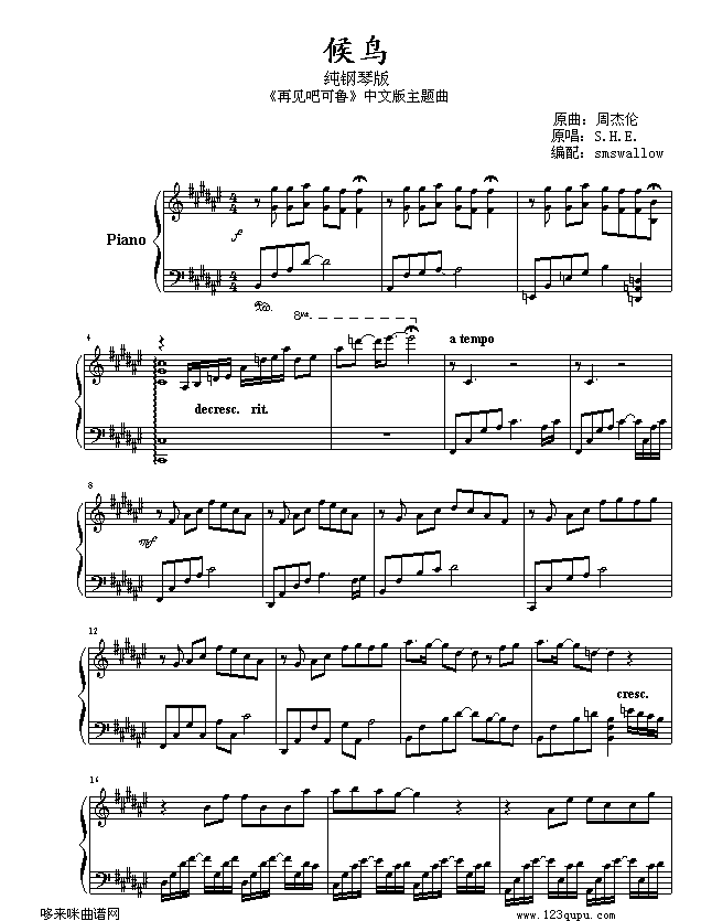 B(nio)-S.H.E(V)1