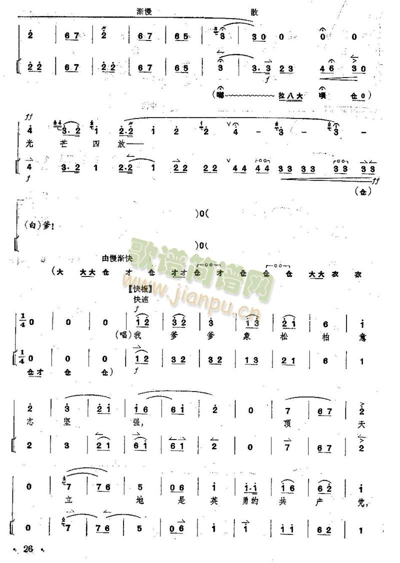 ȫ--26--30(y)(V)1