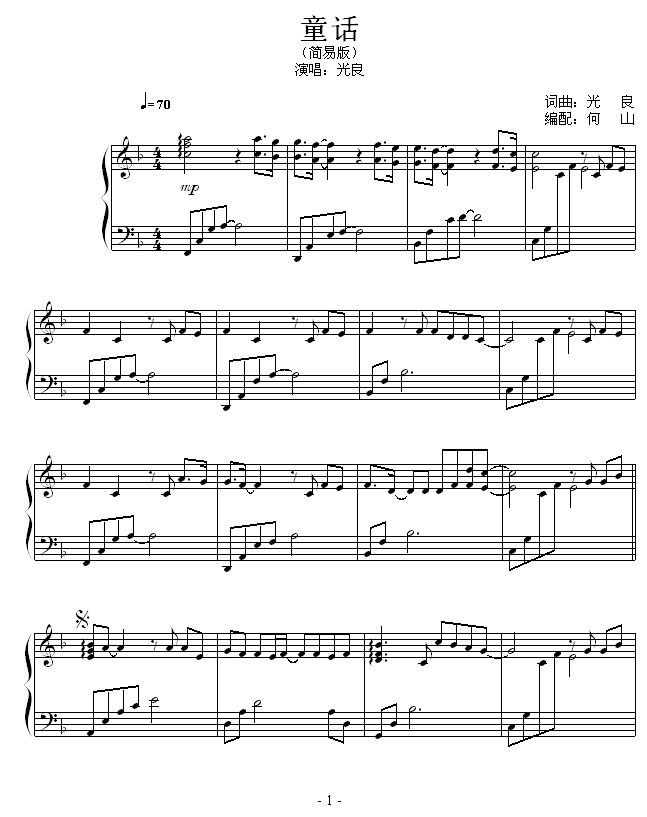 ͯԒ(hu)-ɽ了(jin)װ-(V)1