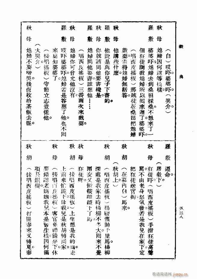  һ ڶ 481 540(ʮּ)58