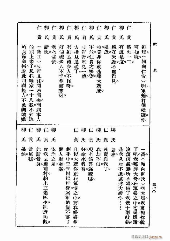  һ ڶ 361 420(ʮּ)10