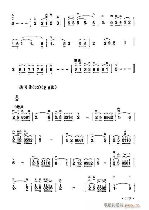 W(xu)101-120(V)17