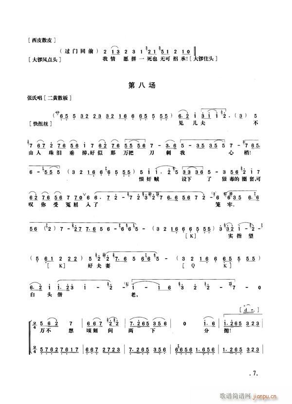 Ұi1-8(V)7