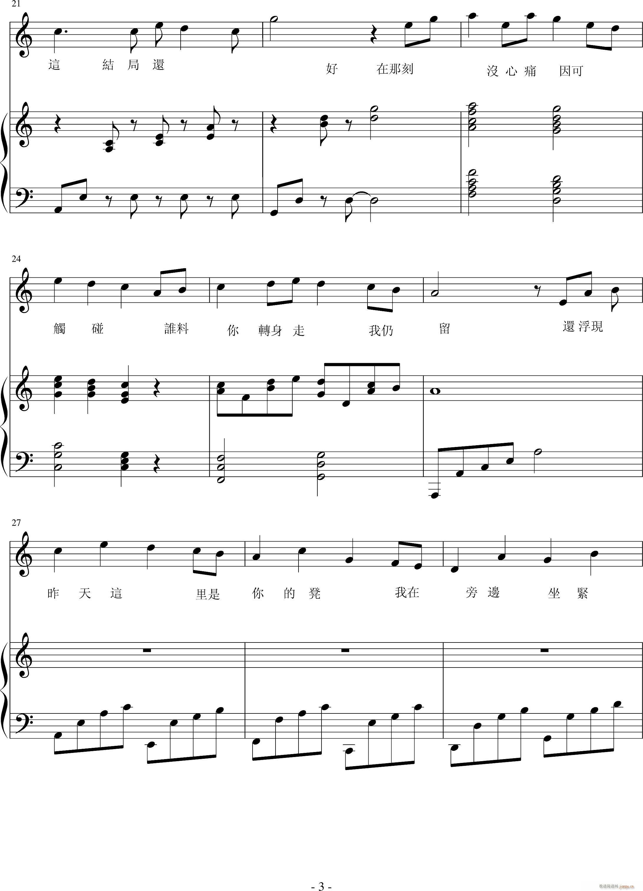 Not A Break Up Song(V)3