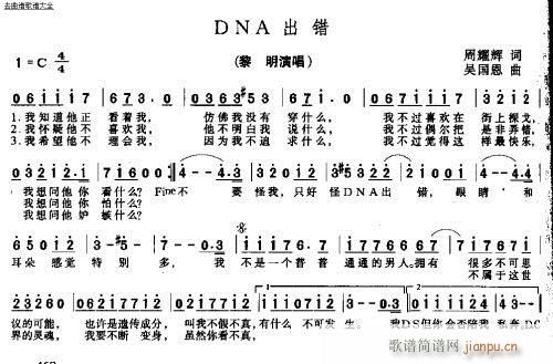 DNA e(ָV)1