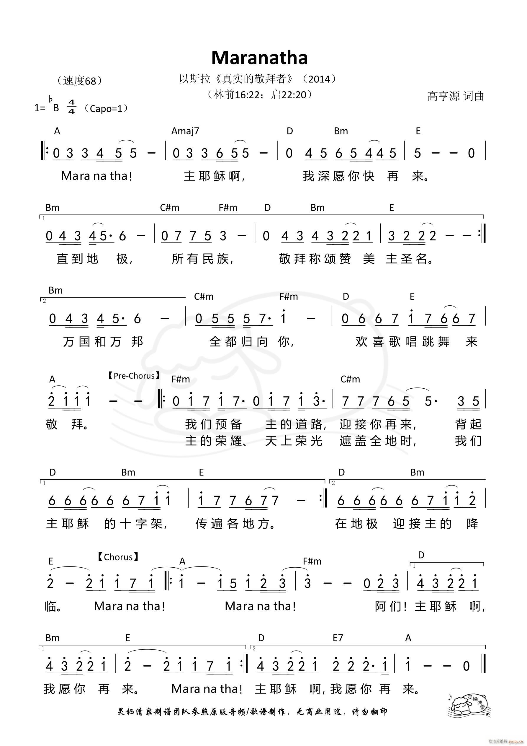 Maranatha A{ 917(ʮּ)1