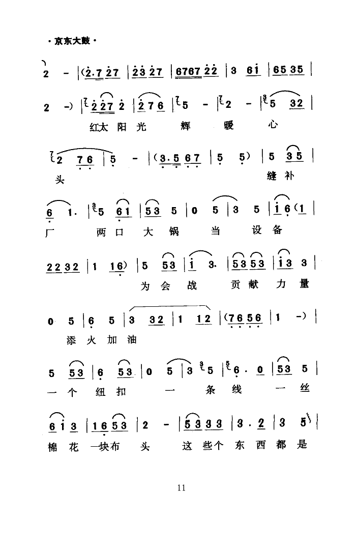 pa(ָV)11