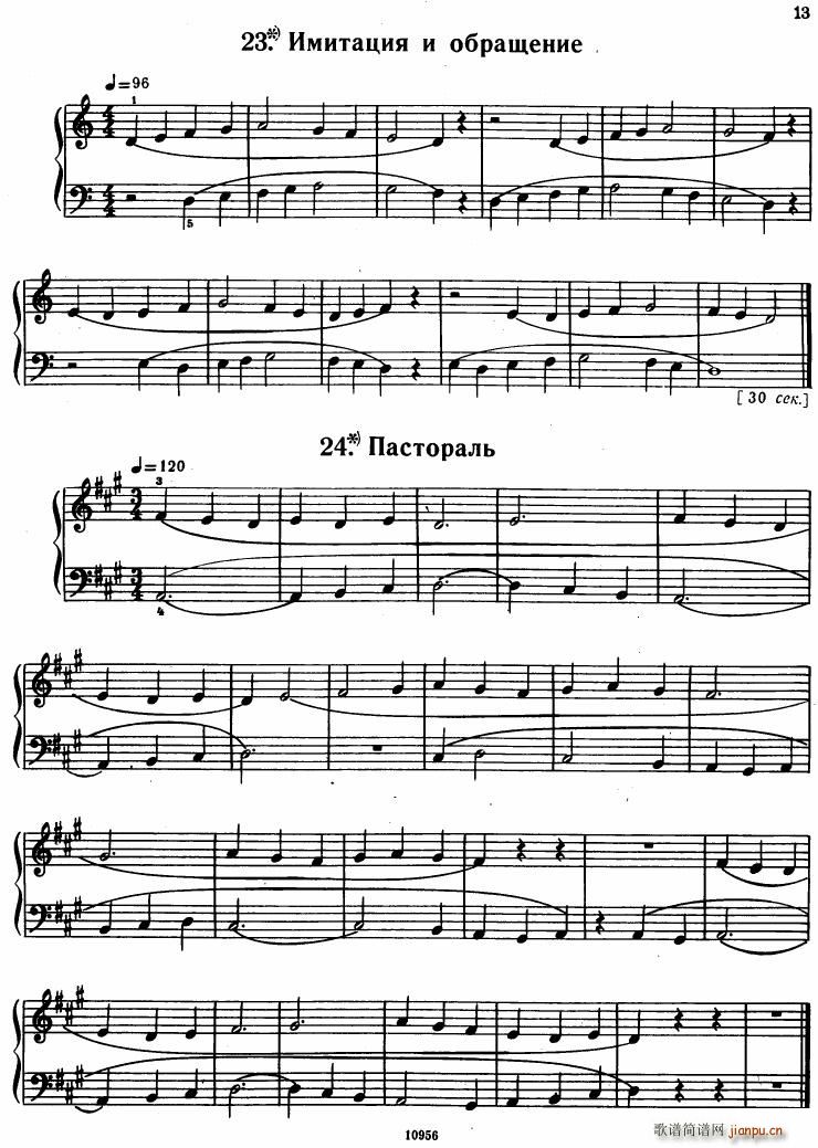 Bartok SZ 107 Mikrokosmos for Piano 1 36(V)9