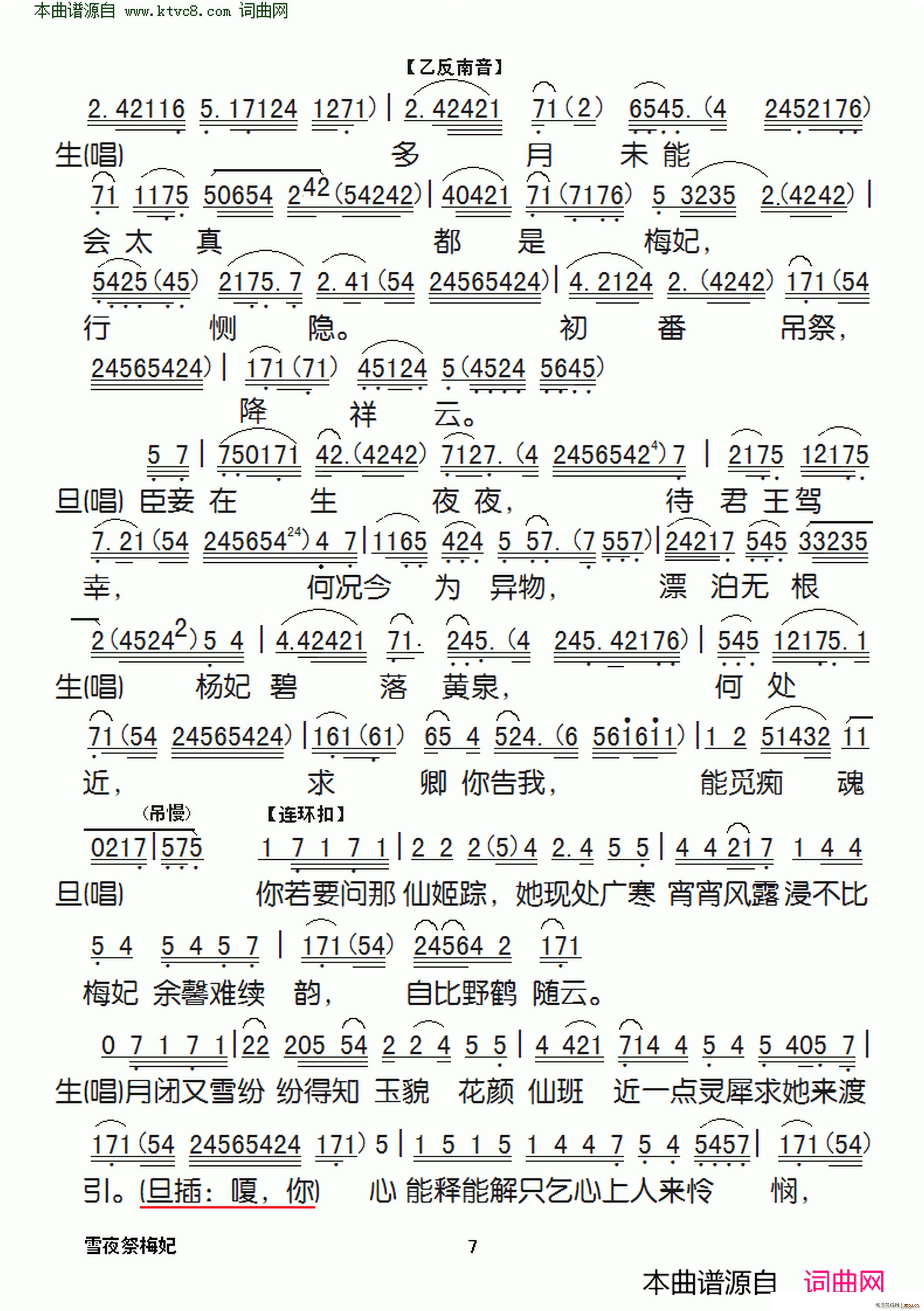 ѩҹ÷(ָV)8